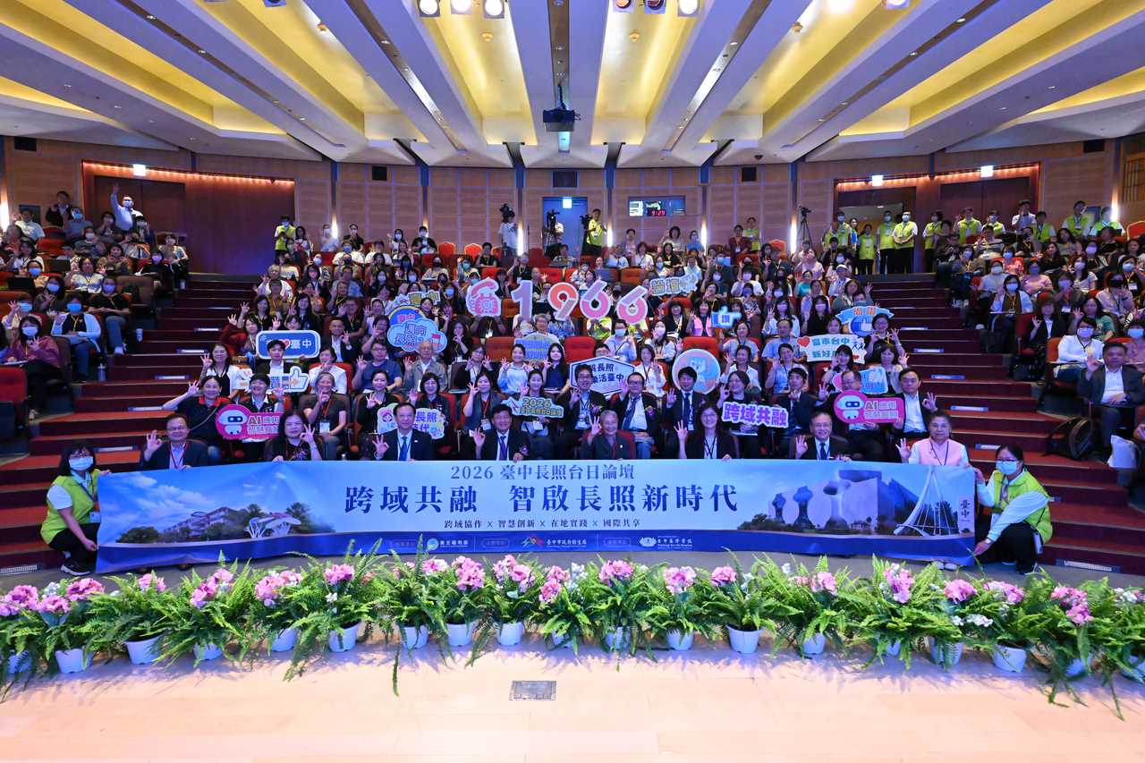 2026臺中長照台日論壇登場 政策實務臻善交流